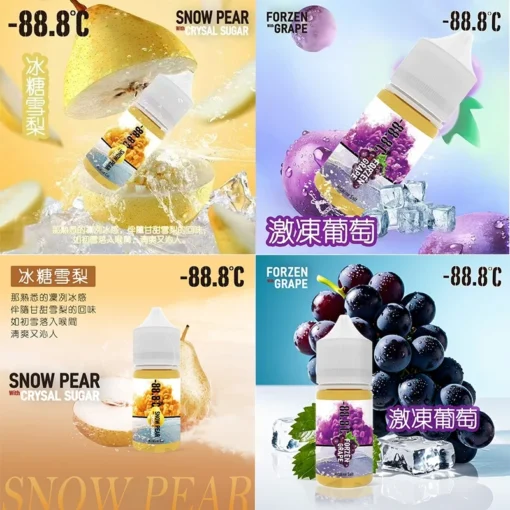 '-88.8℃極凍小煙油30ml|30MG超冰涼口感系列:圖片 2
