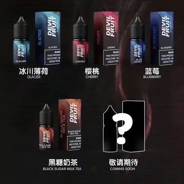 Devil Fruit 惡魔之吻煙油 30ML 35MG |果香濃郁口感飽滿【買五送一】:圖片 12