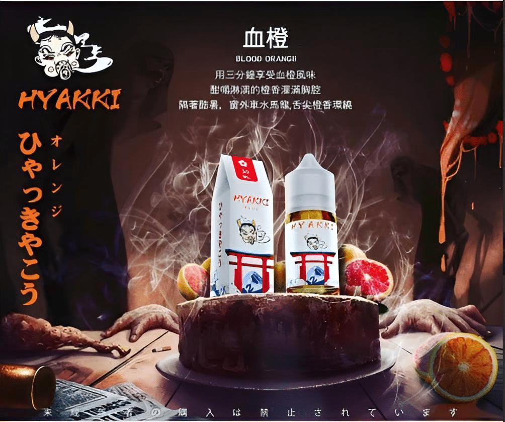 哈亞齊日系進口