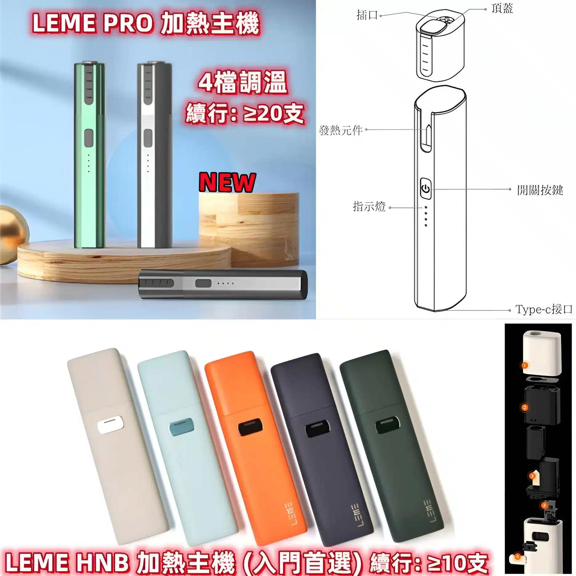 LEME SHEEN 樂美PRO|加熱煙機 台灣現貨 711到付:圖片 4