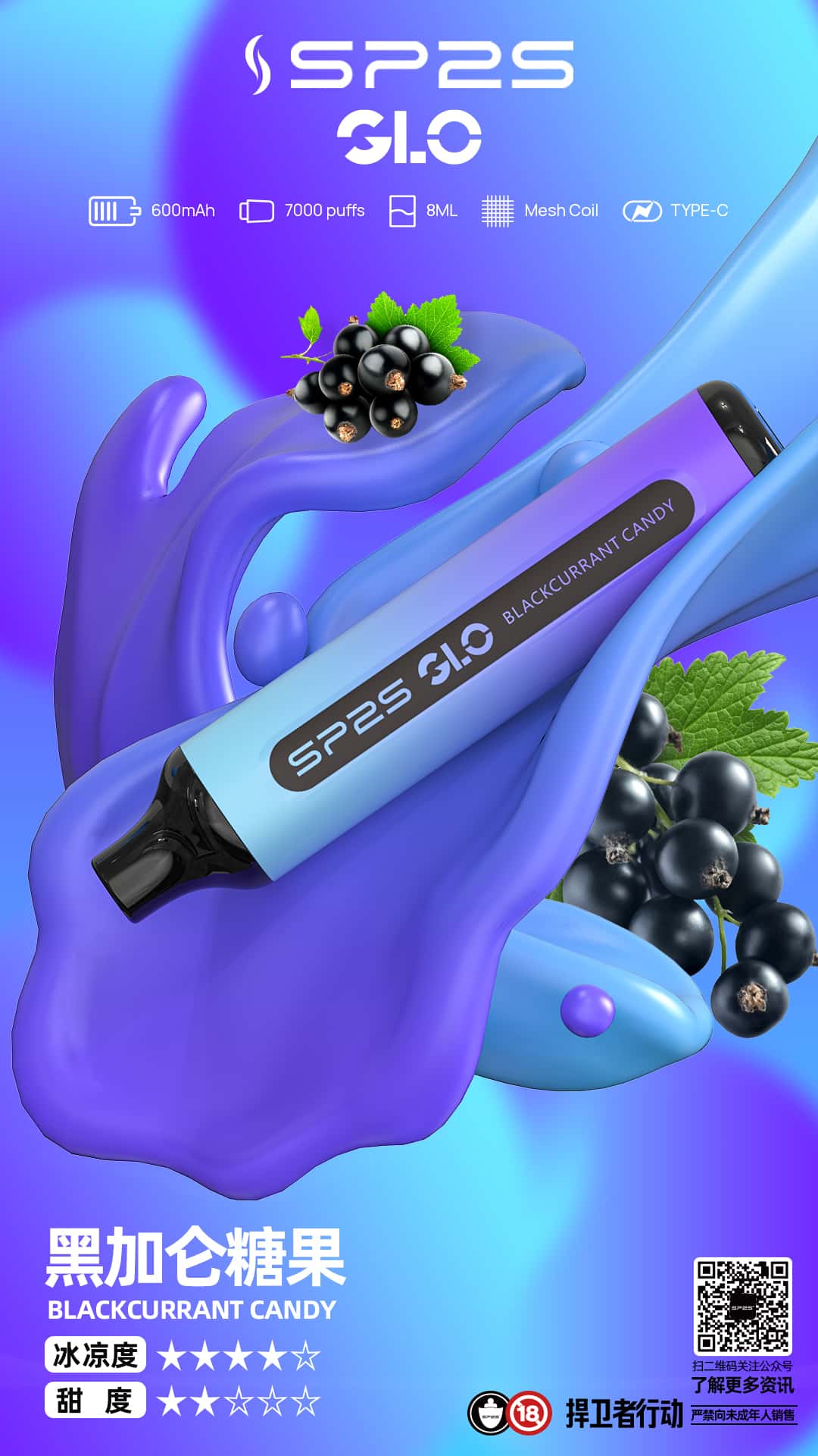 SP2S GLO 7000口霧化器|持久穩定輸出 暢享大煙量 買五送一:圖片 4