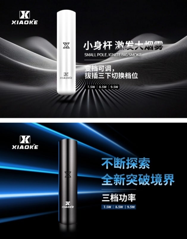XIAOKE梟客一代XIAOKE梟客一代主機 智能變檔|三檔功率調節|兼容RELX與SP2煙彈:圖片 2