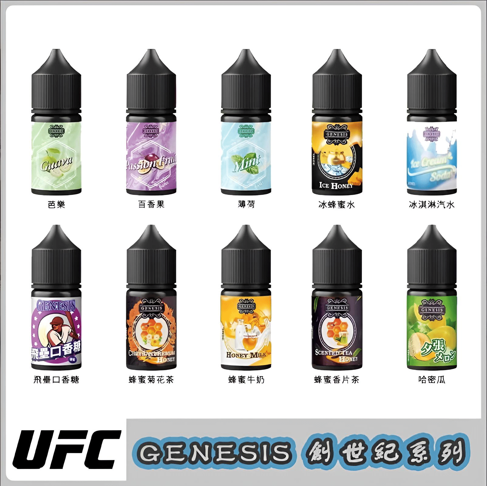 GENESIS 創世紀煙油 小煙專用|30ml 裝|多設備適配:圖片 3