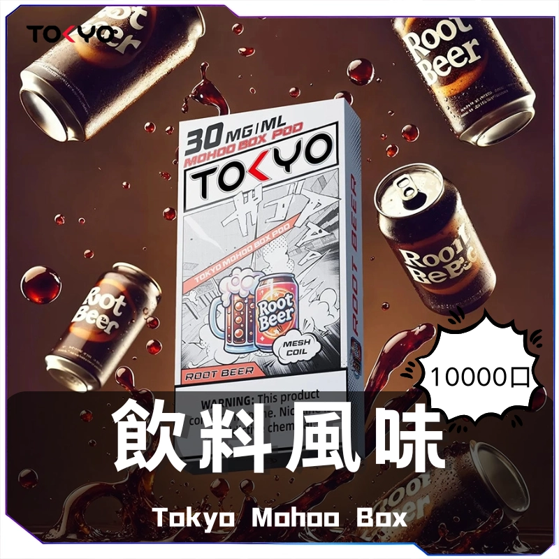 飲料風味