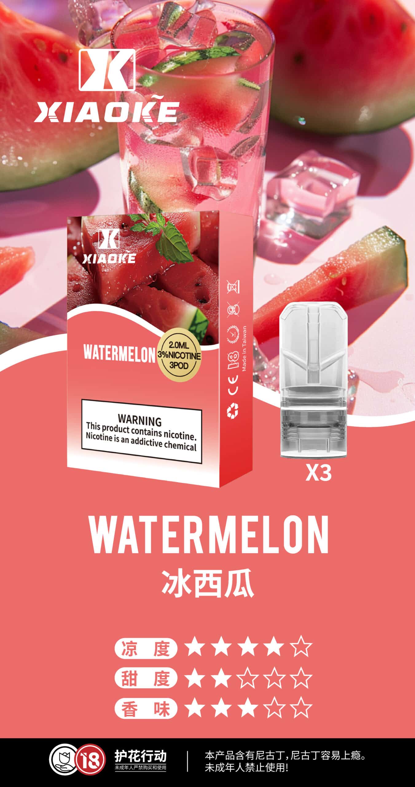 XIAOKE 梟客一代煙彈 通用 RELX 悅刻一代主機|穩定口感霧化彈:圖片 8