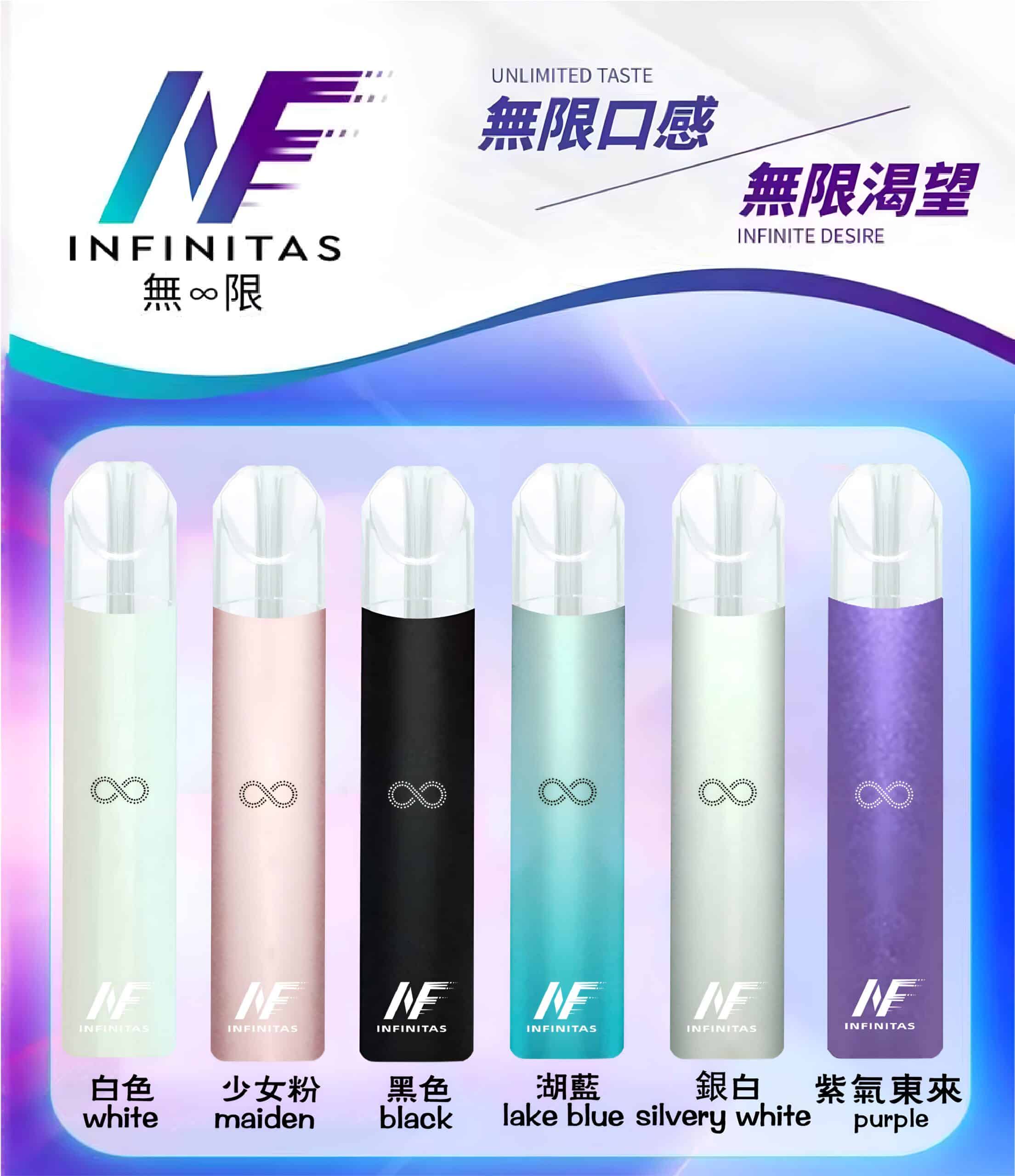 無限霧化桿主機