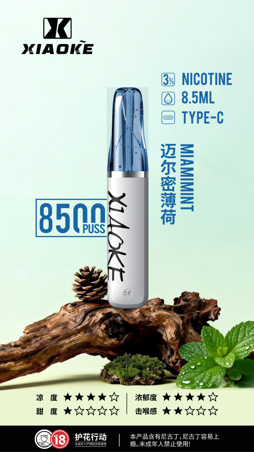xiaoke 梟客 口紅款 8500口